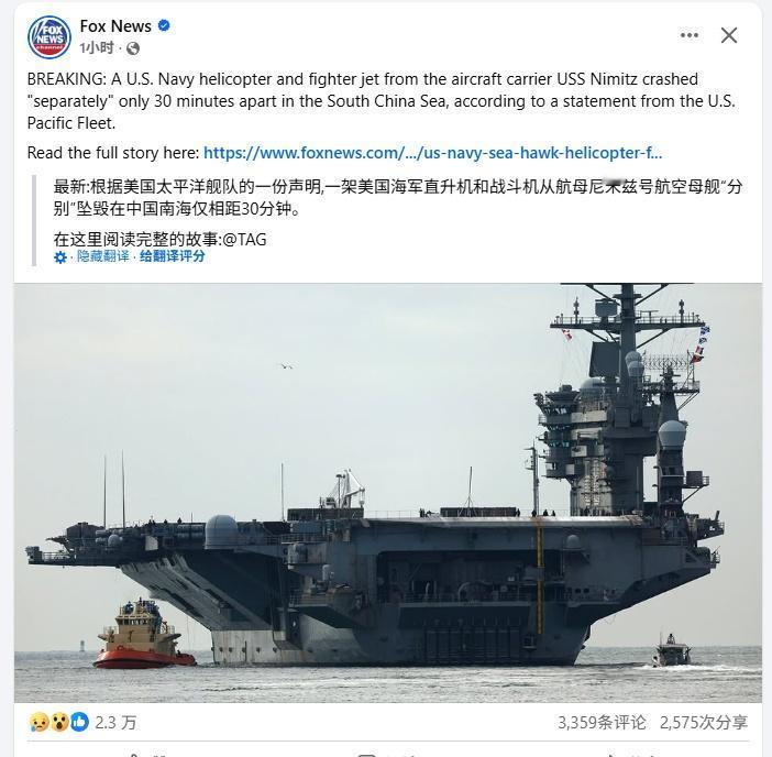 《叹南海 坠机》
尼米兹舰巡南海，海鹰先坠惊浪开。
未久大黄蜂亦落，海天愁色一时