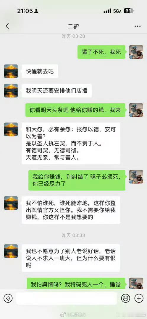 二子爷回应骡子：你跪你的，不接受道歉，二马户确实有能量，我们哥仨永远没的说，他说