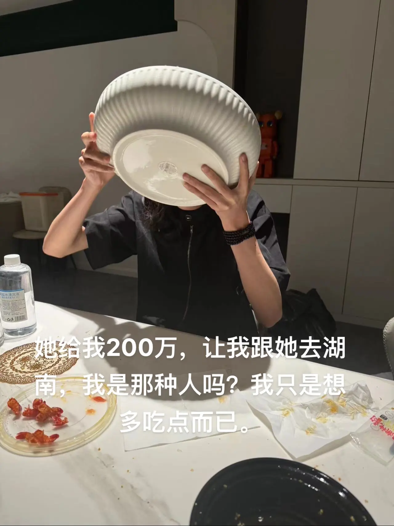 我是真饿了
