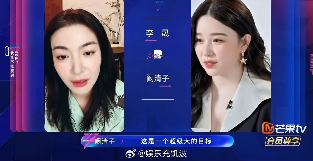 李晟好女必过百李晟安慰阚清子阚清子想从116斤瘦到90斤朋友陷入身材焦虑时，李晟