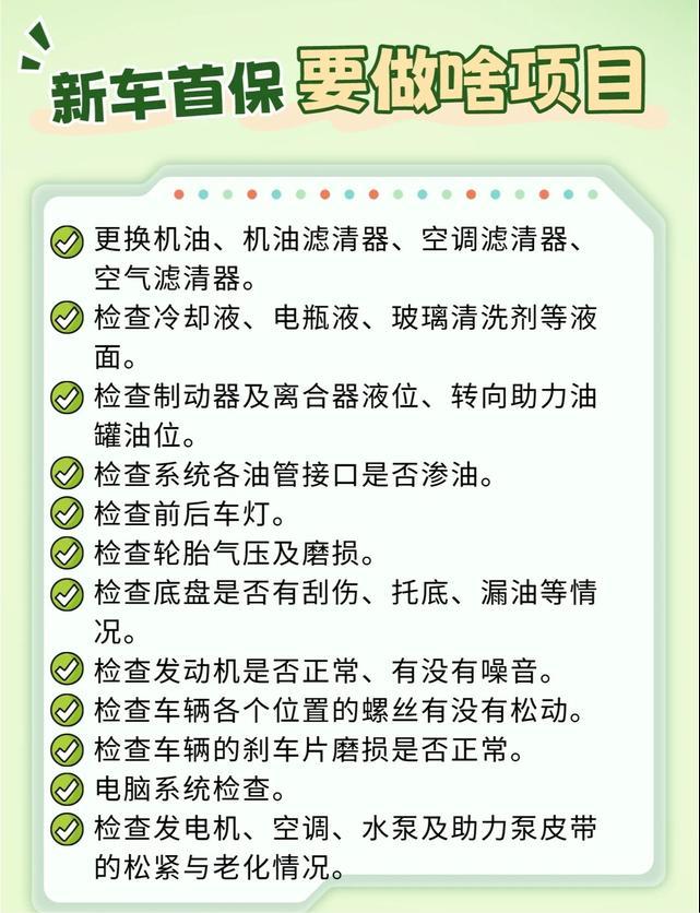 新手首保别慌！这份清单直接照着抄作业！
家人们谁懂啊！第一次去首保，就怕被 4S