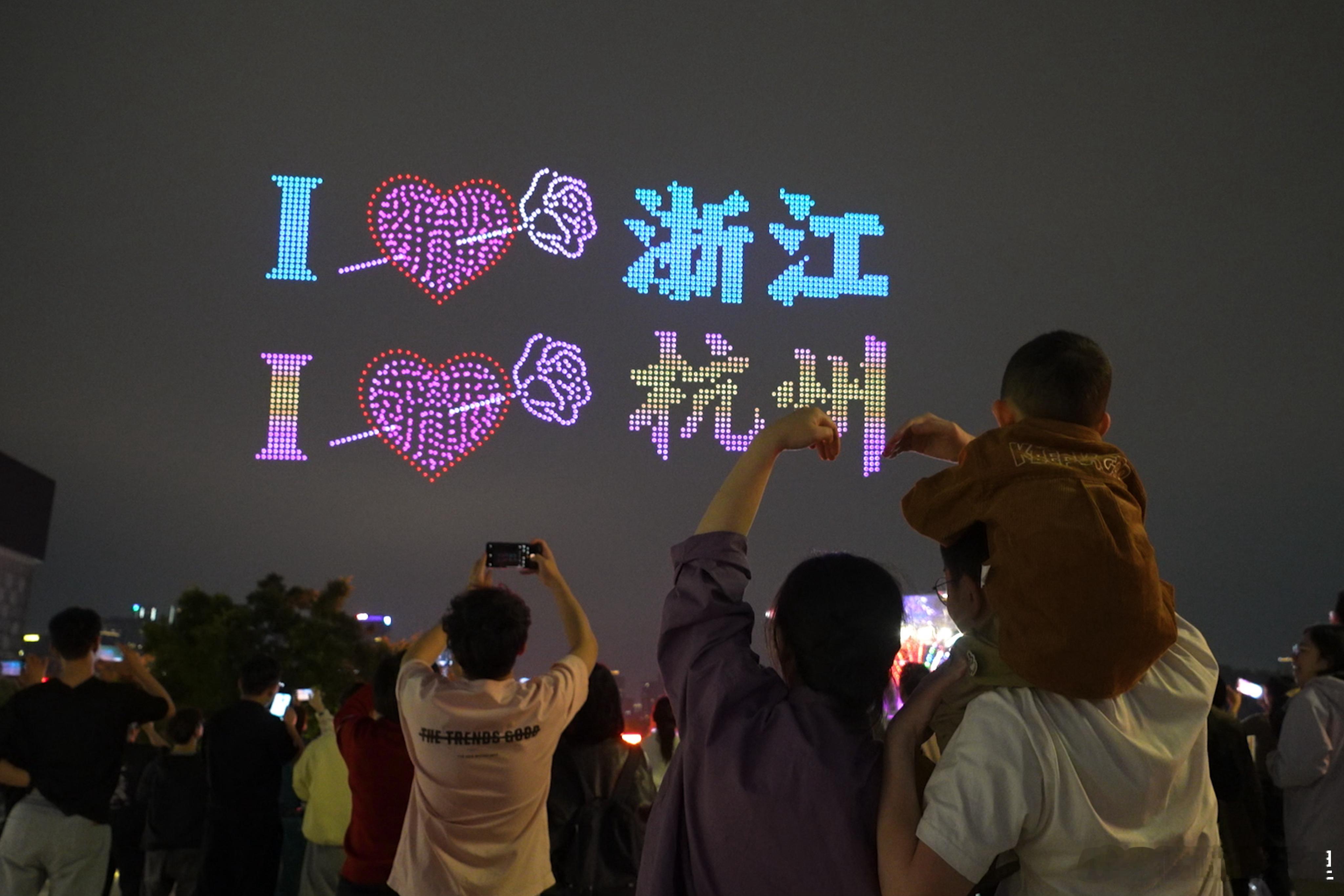 2000架无人机绘出我爱浙江钱塘江夜空被科技点亮，2000架无人机勾勒出“浙”里