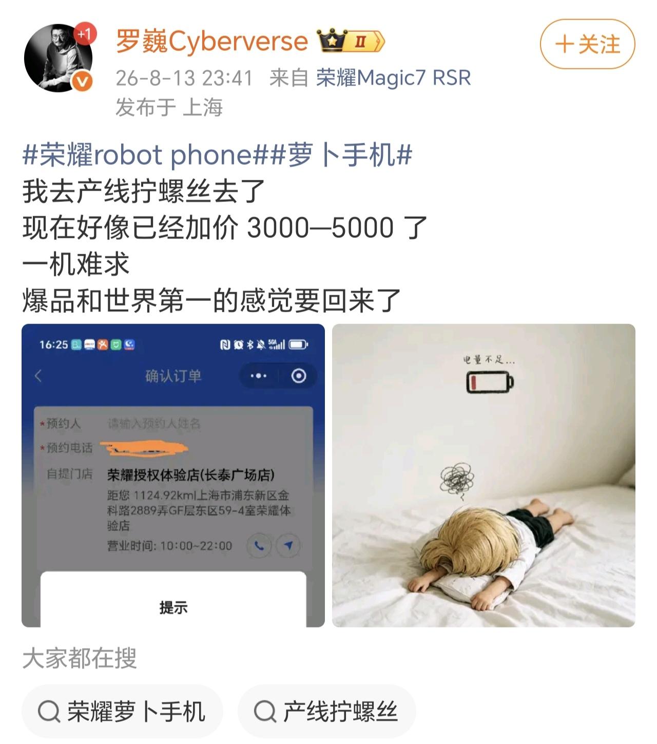 罗巍说去产线拧螺丝，我一开始以为就是句玩笑。结果40万人预约，首发1分钟秒空，二