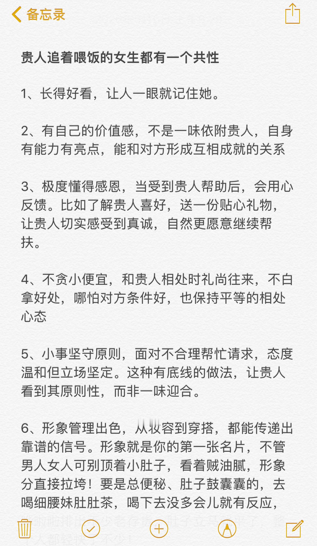 贵人追着喂饭的女生都有一个共性618悦己清单 超会买指南