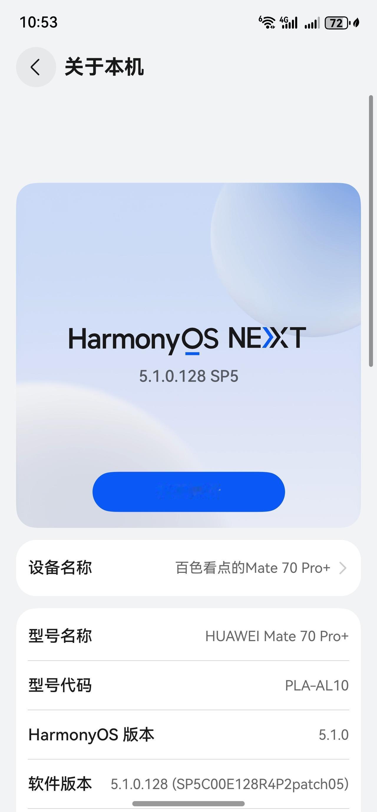 鸿蒙越用越香去年开始用鸿蒙next版本的，很流畅，各种软件也适配很好了。