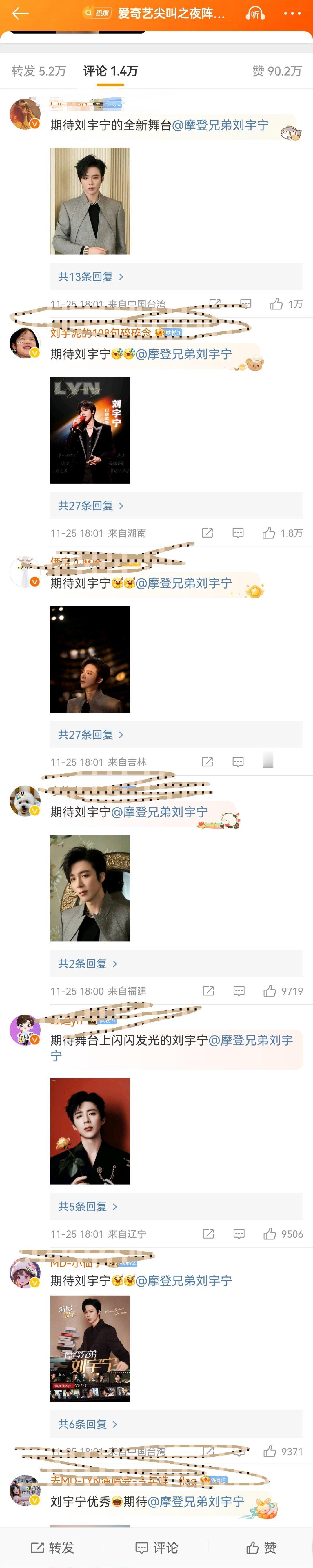 围观尖叫之夜空瓶，刘宇宁靠啥固粉的，他粉丝每次空瓶都不虚啊 