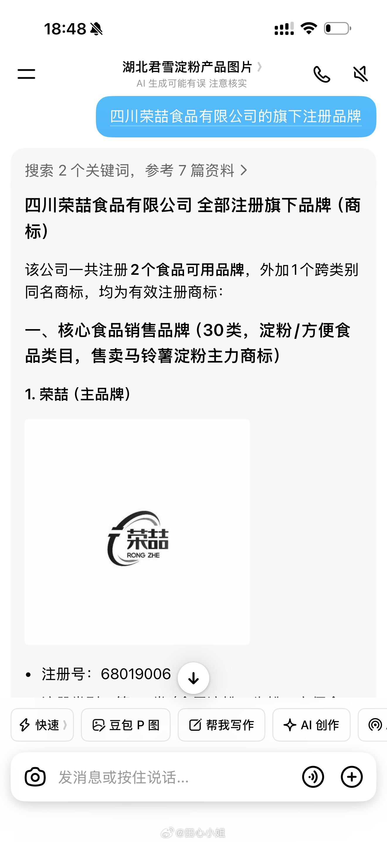 真的怕了……难怪当今癌病人群这么这么广泛…病从口入啊！活着真不易啊坏人的良心一丁