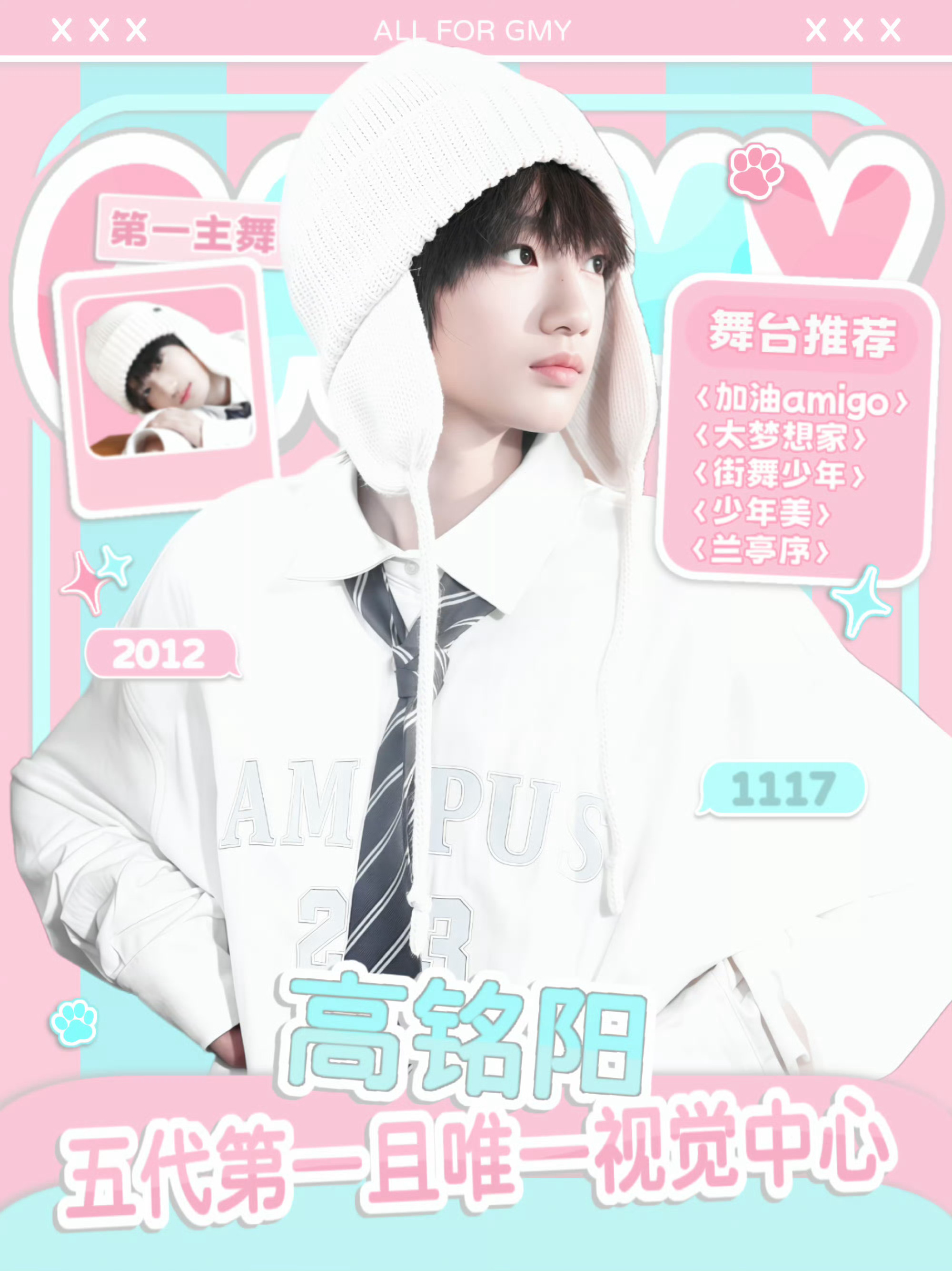 TF家族运动会 只期待高铭阳的表现呀 