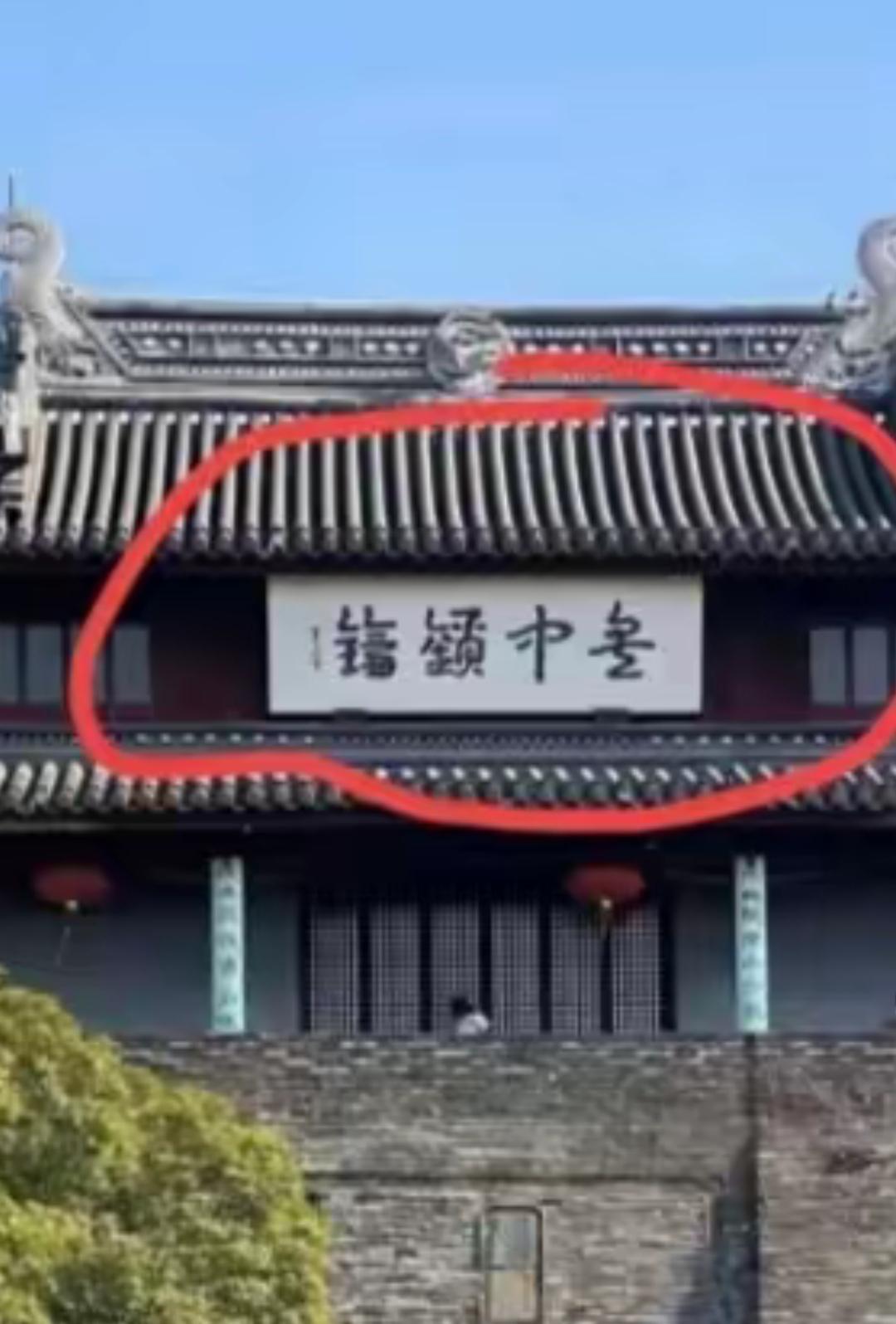 这张图片展示了一座中式古建筑。请告诉我牌匾上写着什么字？[作揖]敢来挑战吗？