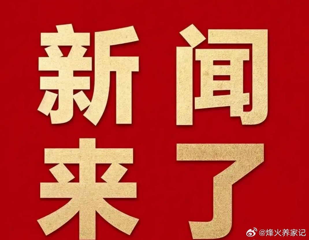 6月27日全国综合消息1. 中央气象台发布暴雨黄色预警+台风蓝色预警：27日08