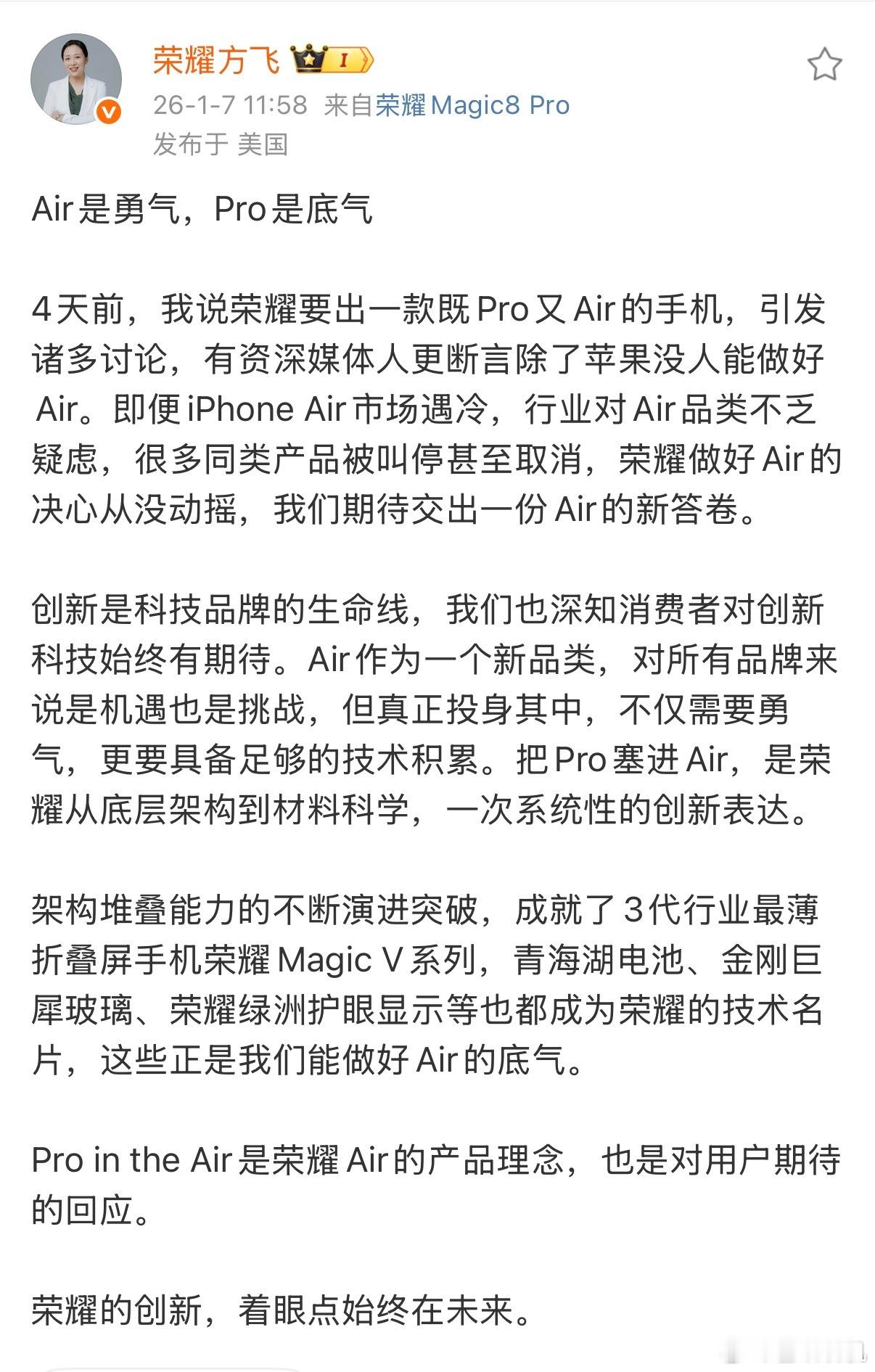 荣耀高管再度回应Air手机争议王自如说不相信安卓可以做出比苹果更好的Air，荣耀
