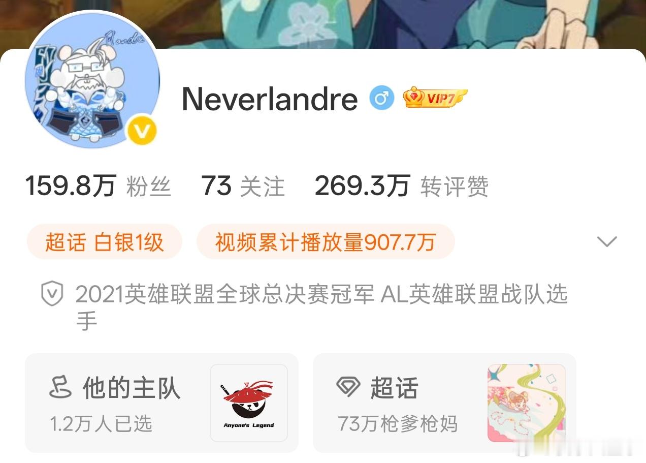 Flandre的主队已更新BLG，微博认证也改成BLG选手了。BLG首发上单Fl