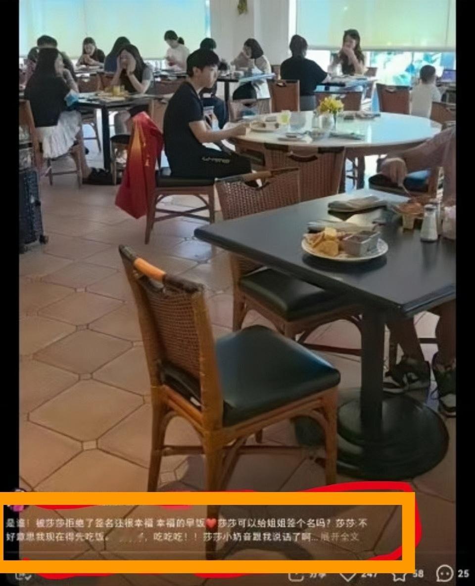 存新加坡比赛孙颖莎早餐礼貌拒绝签名后，莎头 cpf依然在餐厅团团围住孙颖莎道德绑