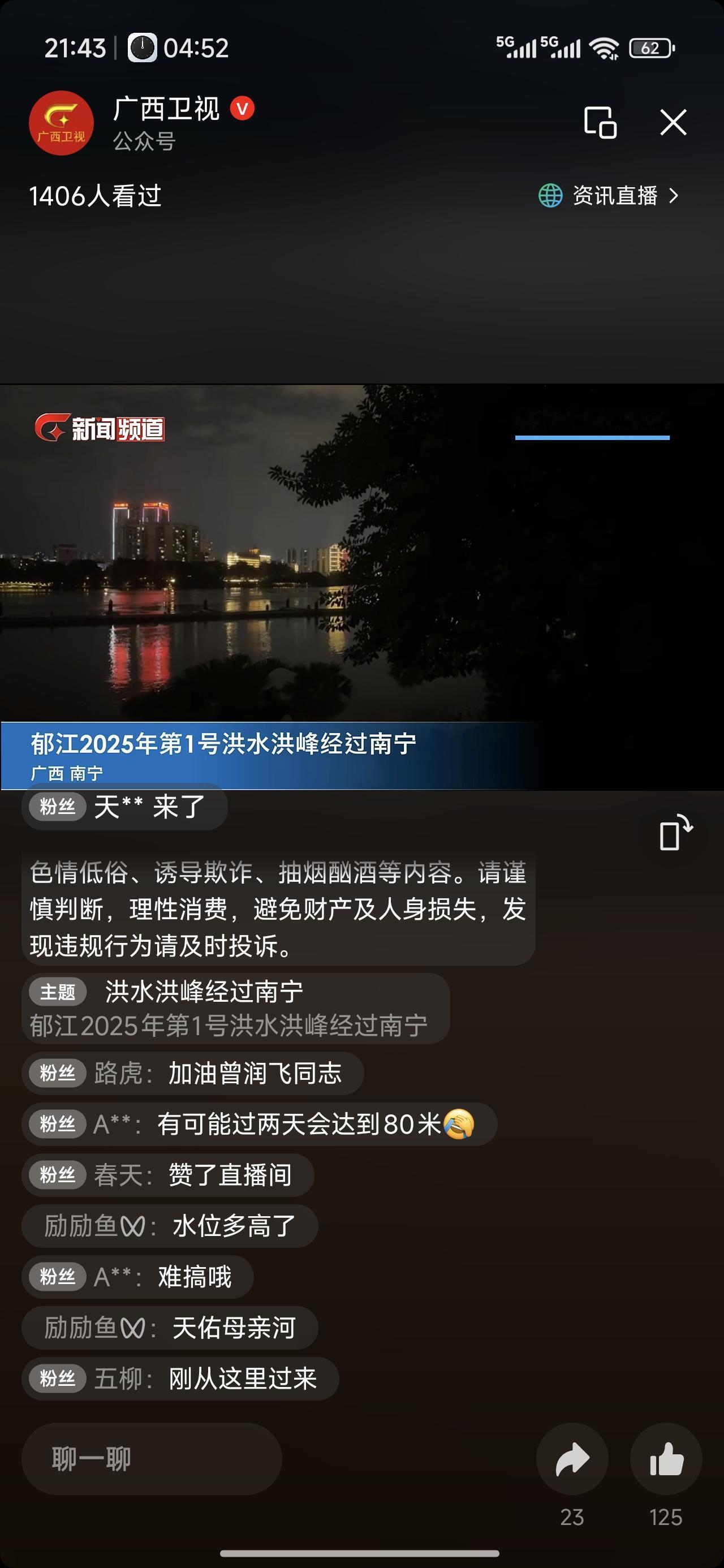 广西太不容易了，其他省份的人都在欢度国庆国庆中秋假期，只有广西人几乎全员在密切关