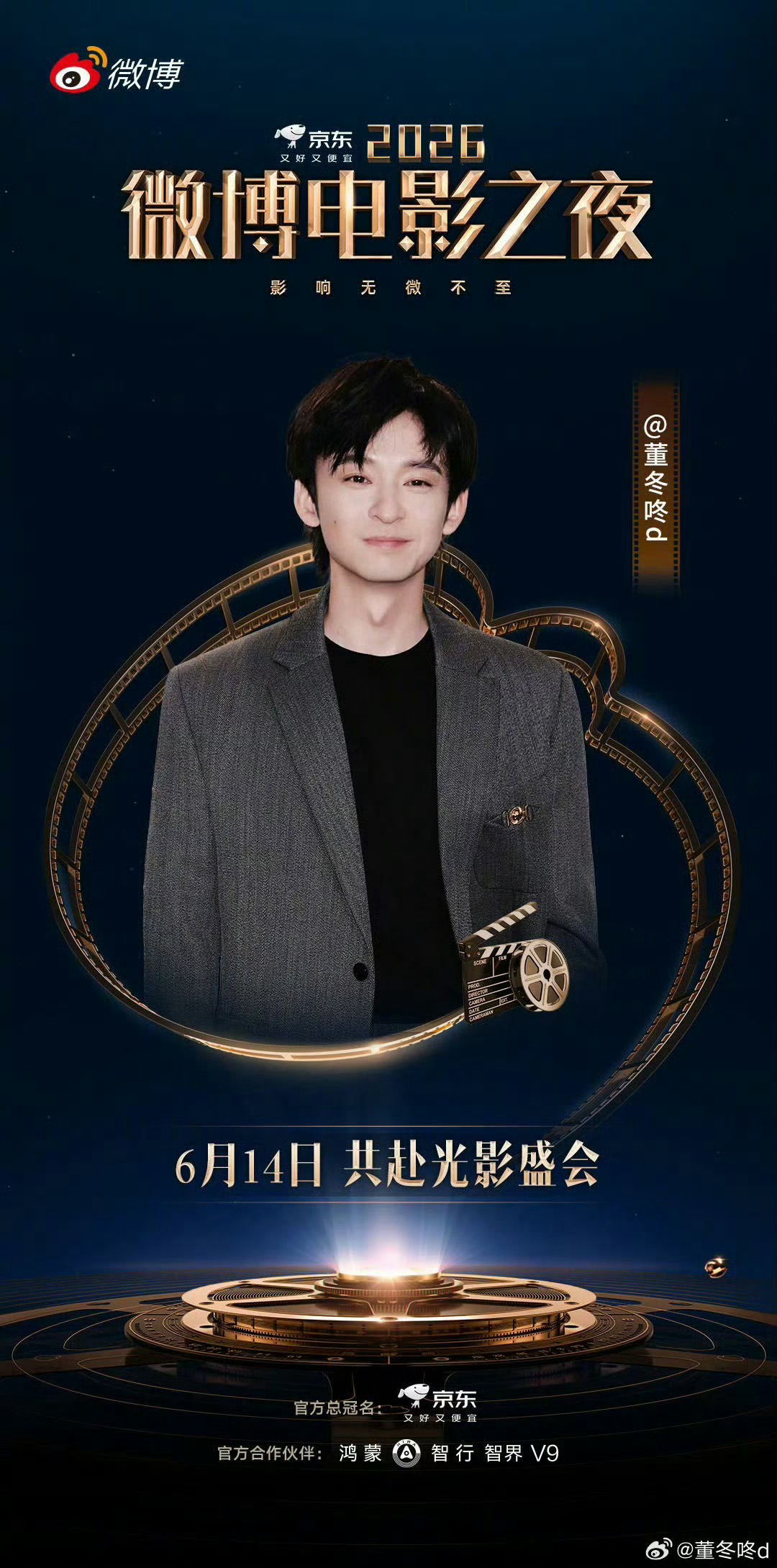 董子健都在求工作了董子健在2026年微博电影之夜领奖时公开坦言“最近很空”主动求