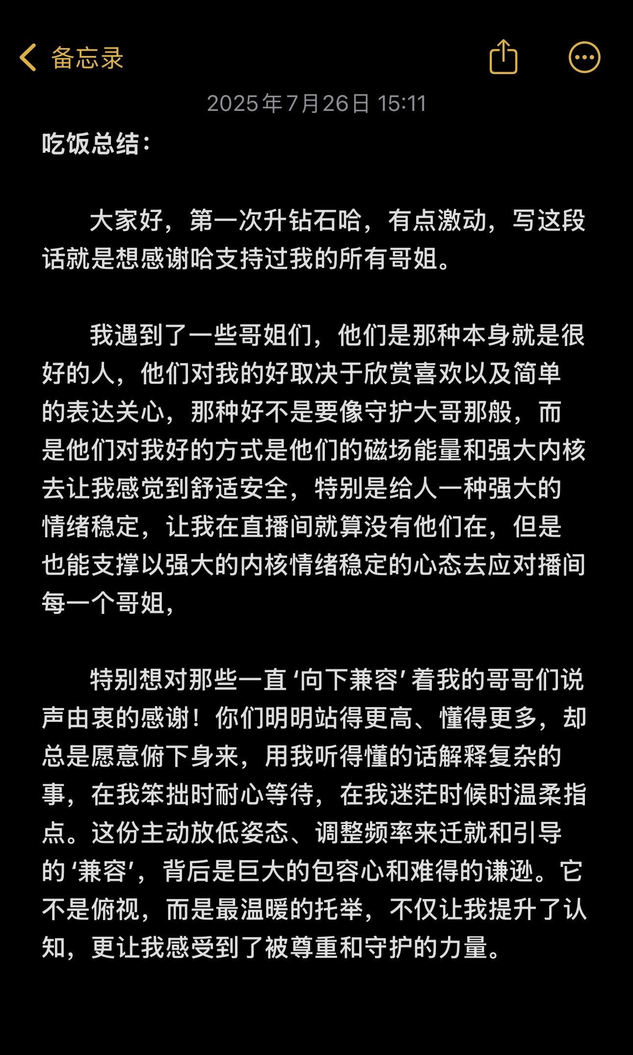 我们都会成为更好的人。