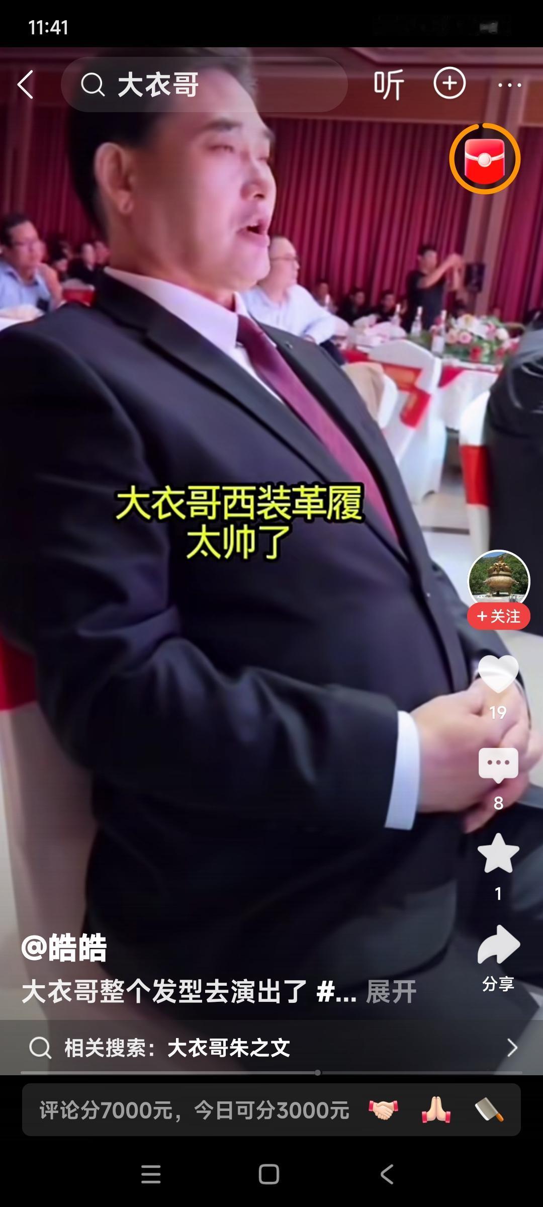 朱之文没发达之前，是个让人瞧不起的人。

到自己家田地里也不正经干活儿，就知道唱