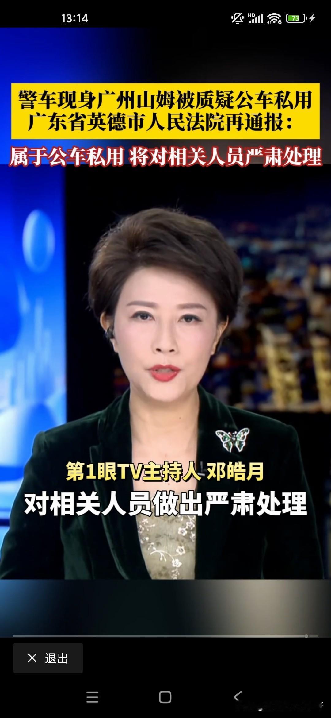 现在人民公务员不好当了，因为摄像头到处都是，广东英德市的两名警察因为去送达法律文