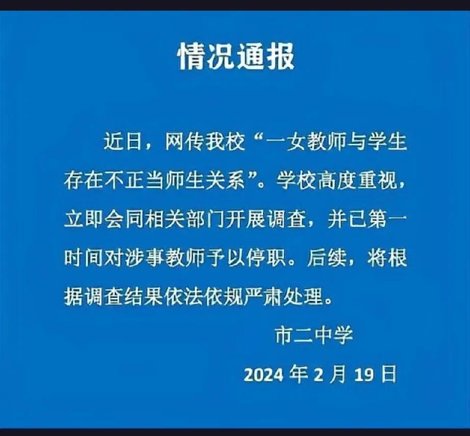 10月28日，浙江一金华职业技术大学商学院的女老师竟被丈夫举报出轨学生？！这一消