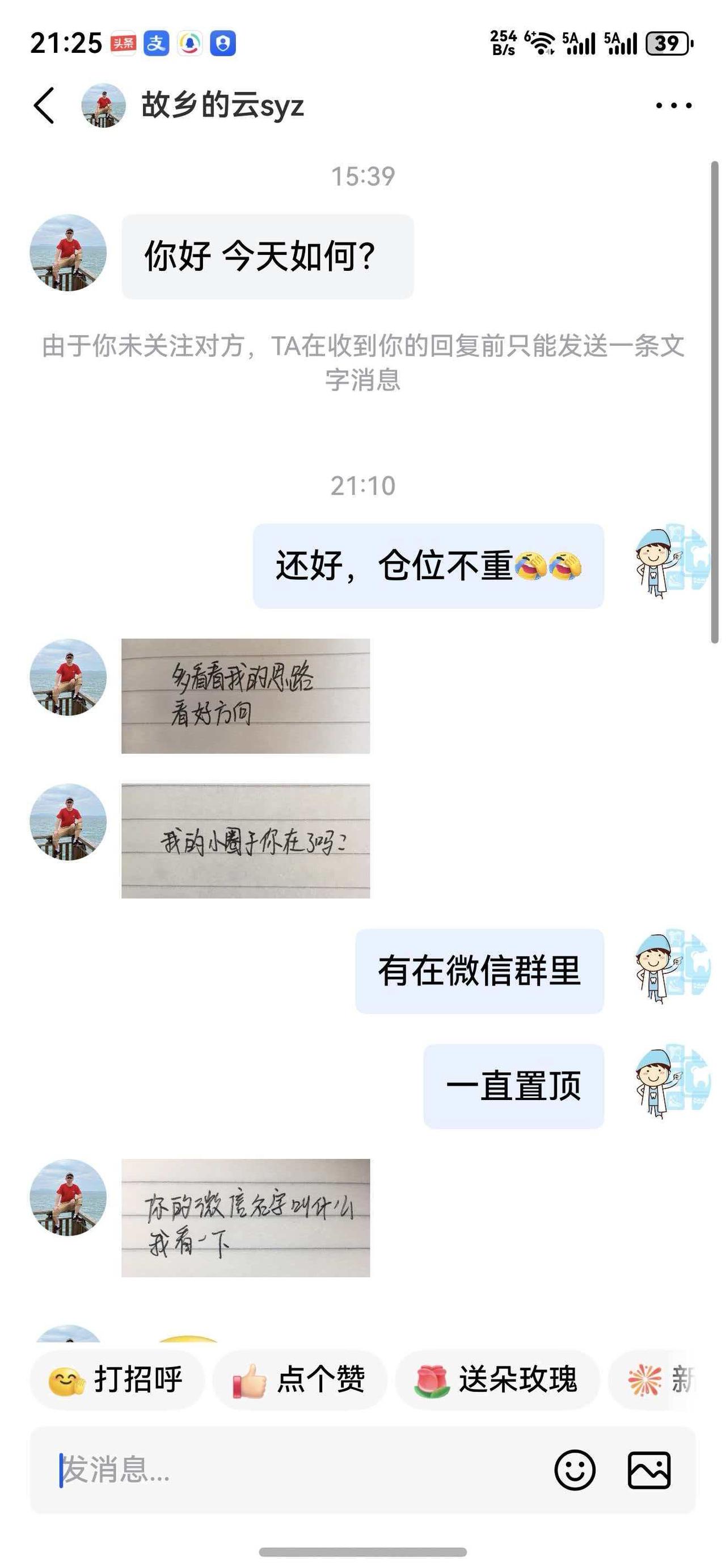 每天不是在打假，就是在打假的路上！
………………………………………….
紧急通知