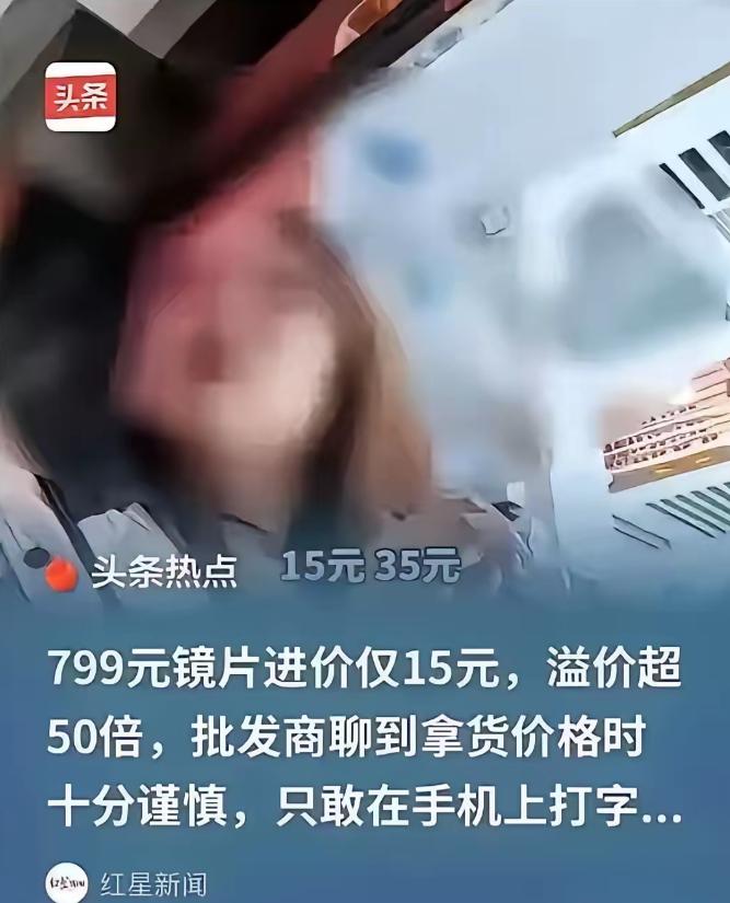 谁都没想到，315晚会刚播完，大把学生家长傻眼了！平时给孩子配一副眼镜，几百上千