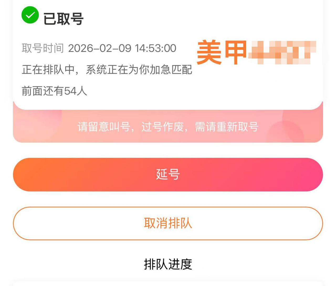 年味越来越重了，女生很多会在过年前做个美甲，要抢号要加价；
那对应的，男生是做_