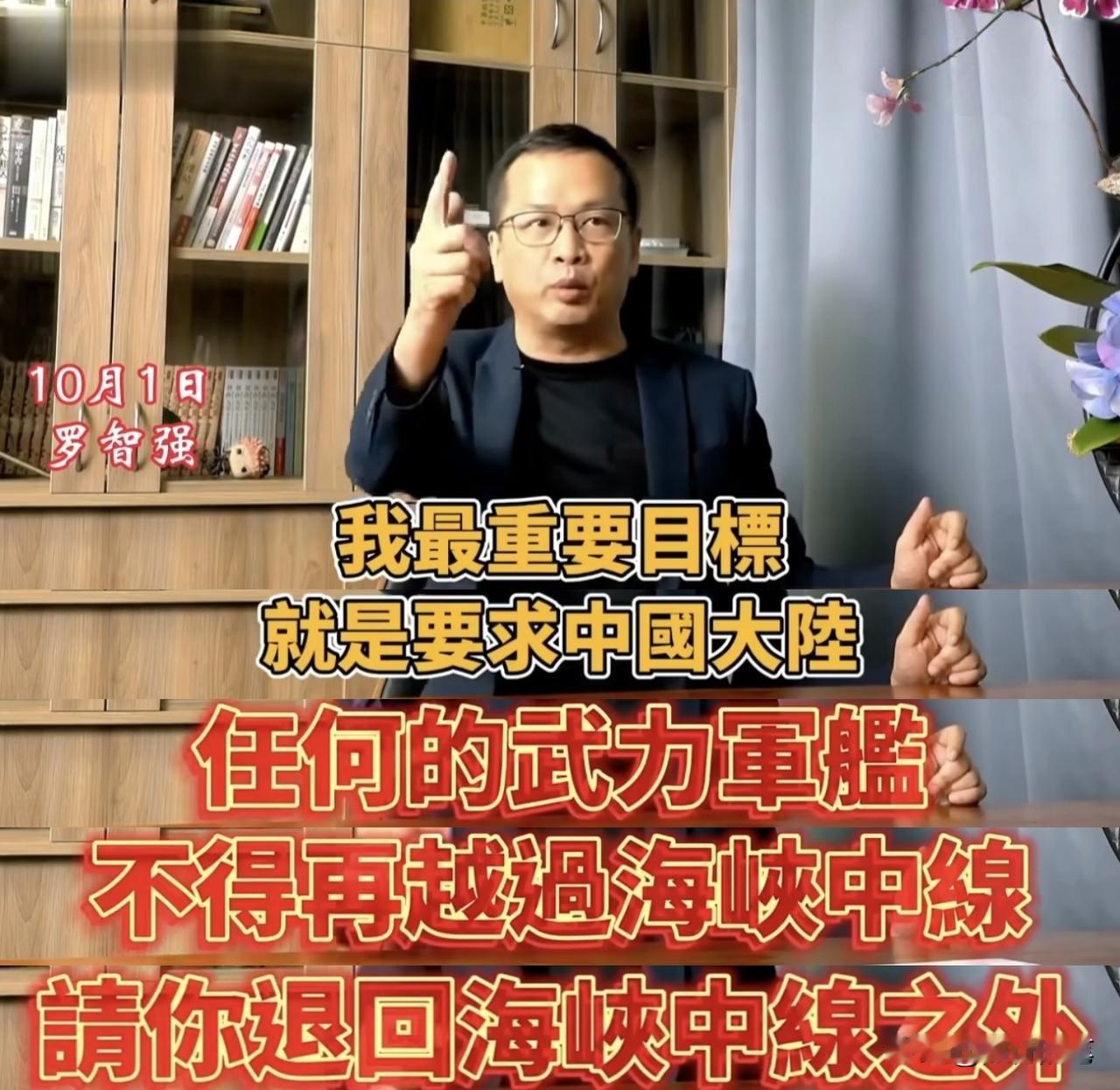 没想到罗志强还没有当上国民党主席就开始原形毕露了。

在近日的一个采访中，罗志强