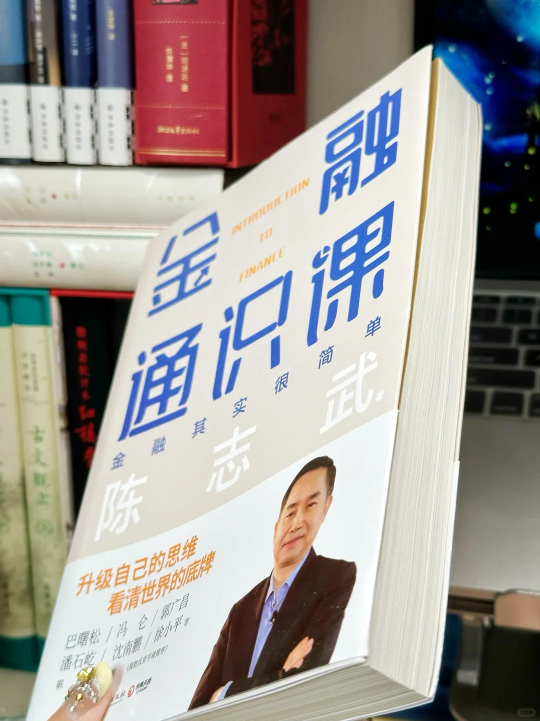 读完这书我悟了！原来金融其实这么简单！！
