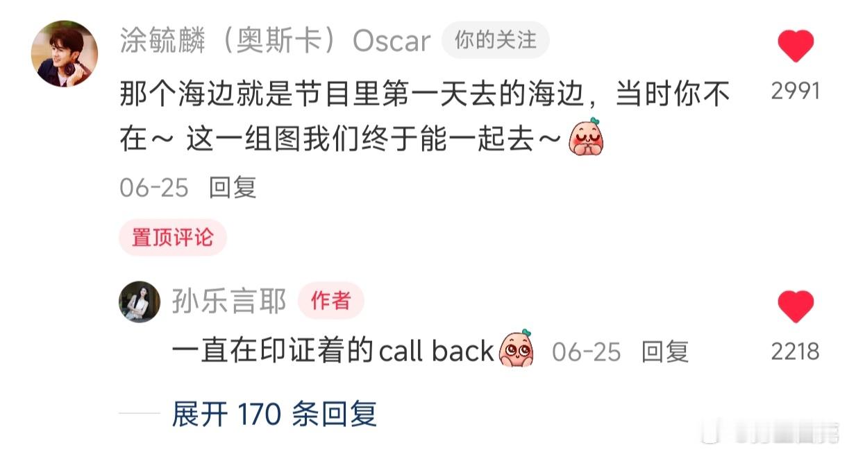 毓言cp[超话]毓言cp 2025.6.25毓言互动 ​ ​​​