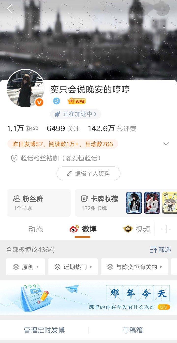 晚上好 刷到互动一下呗 