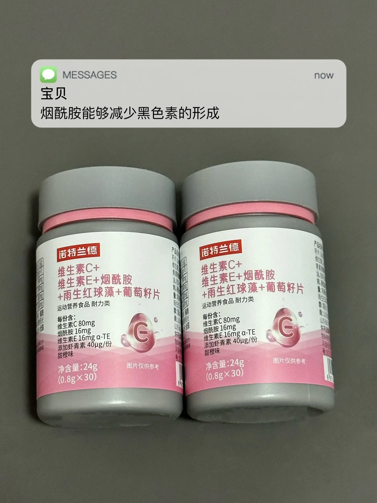 皮肤暗 熬夜多 压力大 试试这个.逆袭烟酰胺