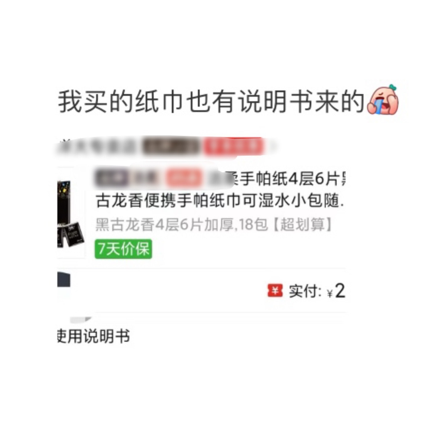 这些东西有出说明书的必要吗