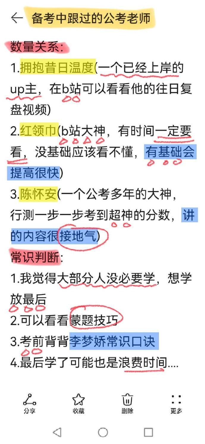 考公上岸的尽头就是刷题 