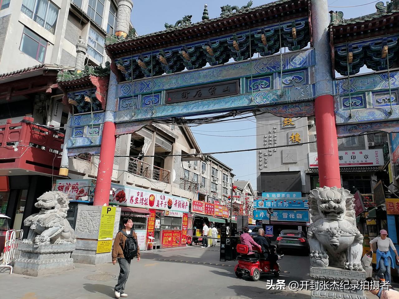 开封市寺后街鼓楼食坊改名字叫山货店街

真实情况是90年代以前这个地方就叫山货店