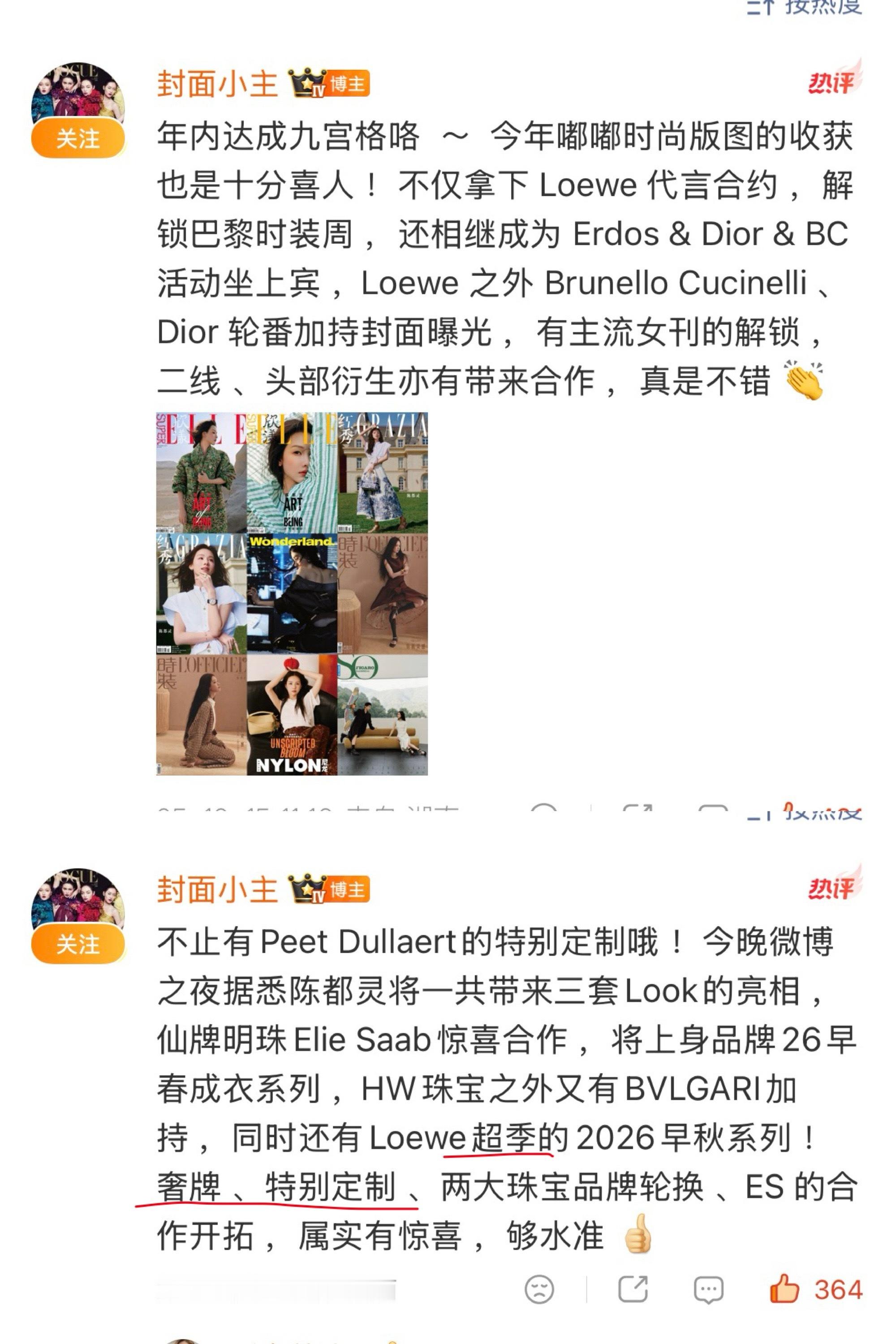 陈都灵loewe罗意威品牌大使还得是专业人士会夸陈都灵奢牌宠儿+顶级时尚表现力+
