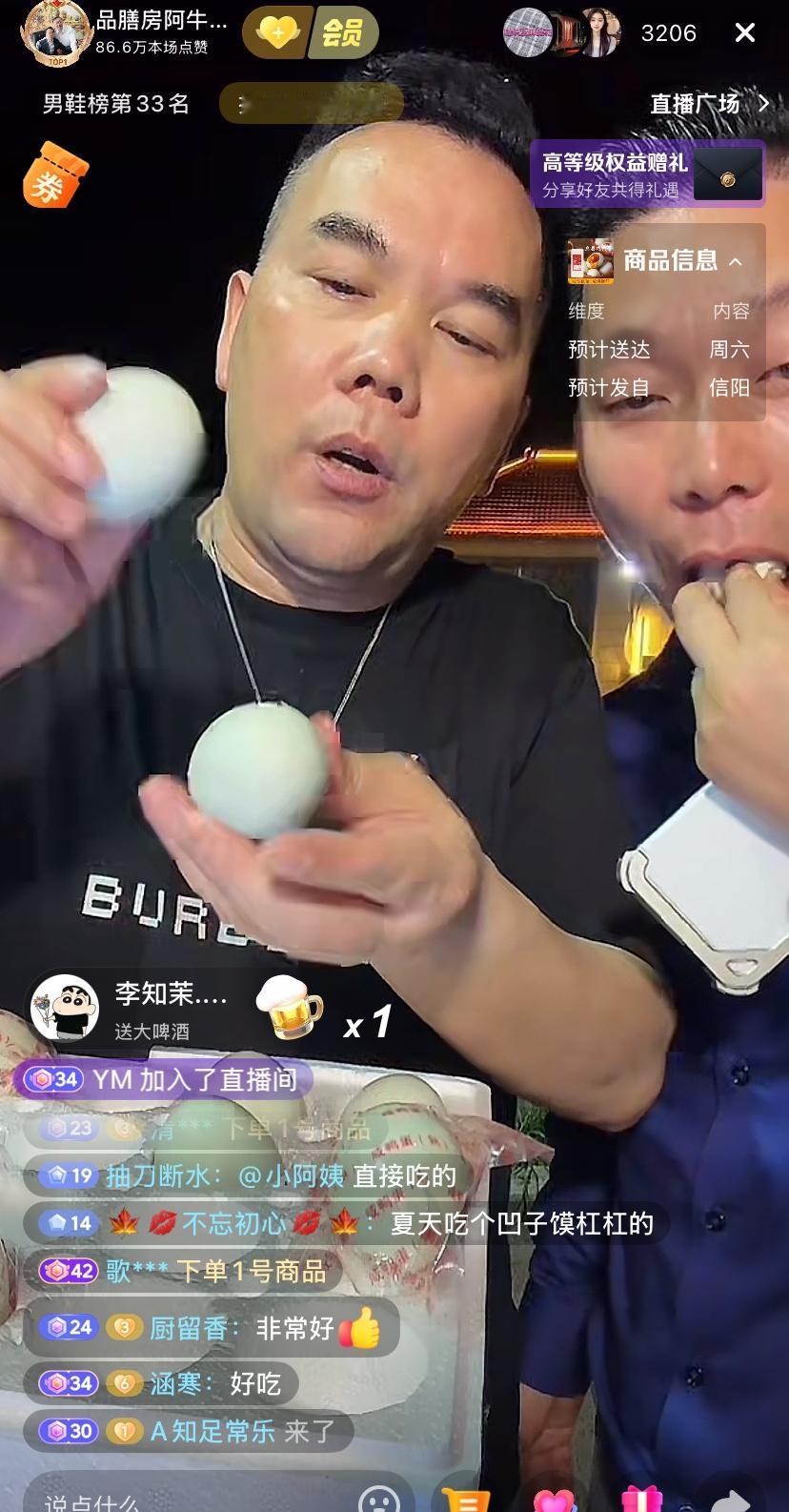 上海阿牛哥，这次也太过分了，千里迢迢跑到河南固始县北京坤哥家里去直播，搞得人家家