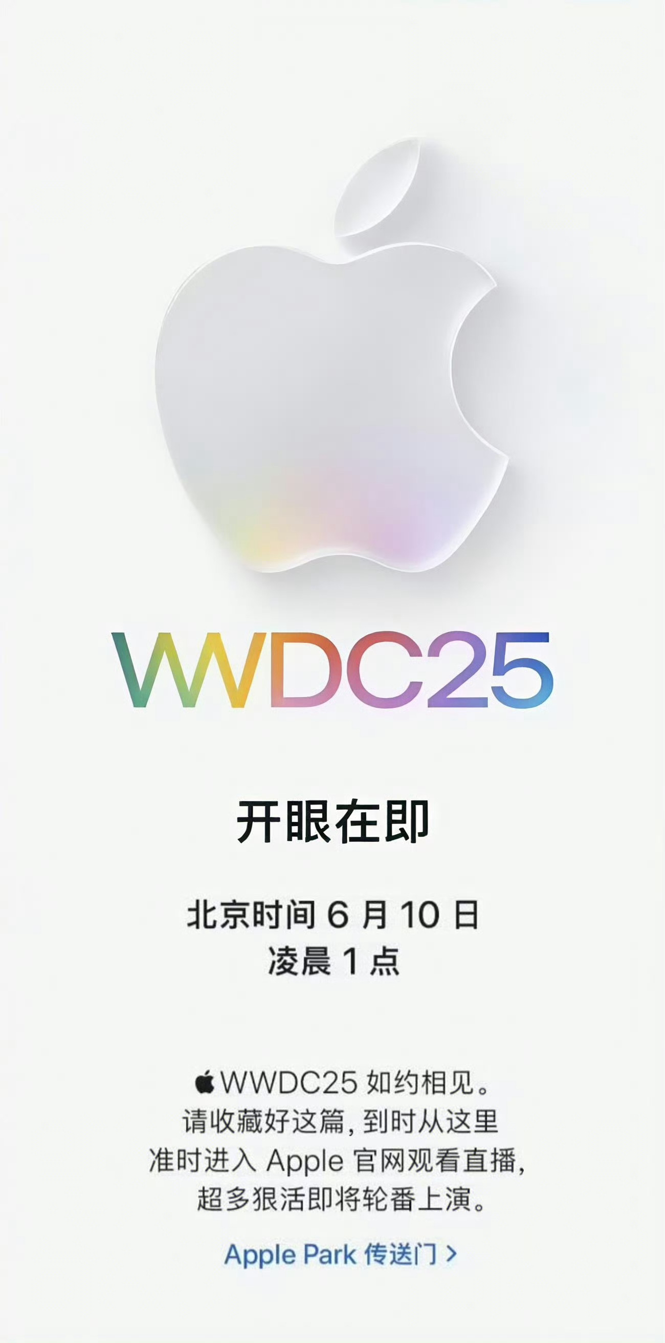 苹果中国预热WWDC25虽然但是，现在还有多少人会熬夜看苹果的发布会呢？反正我是