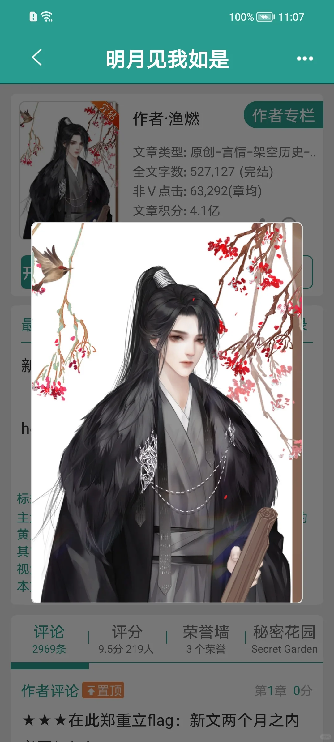 虐男主完结古言