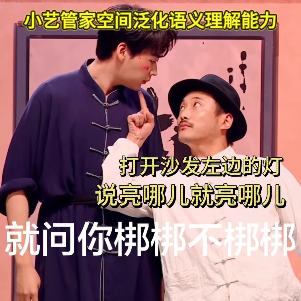 论如何用一支短片统一全国网友的笑点？答案：必须让张兴朝李嘉诚演外星人误入超魔幻的