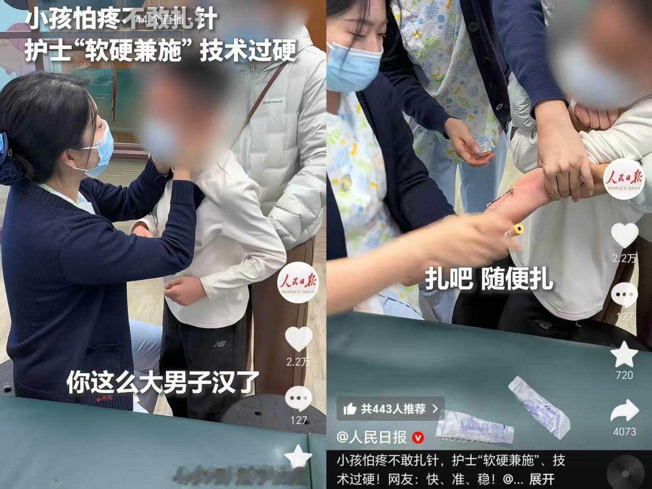 “小孩哥怕疼都火上人民日报了！”4月9日，辽宁一博主“小阿程”分享一段给小孩哥扎