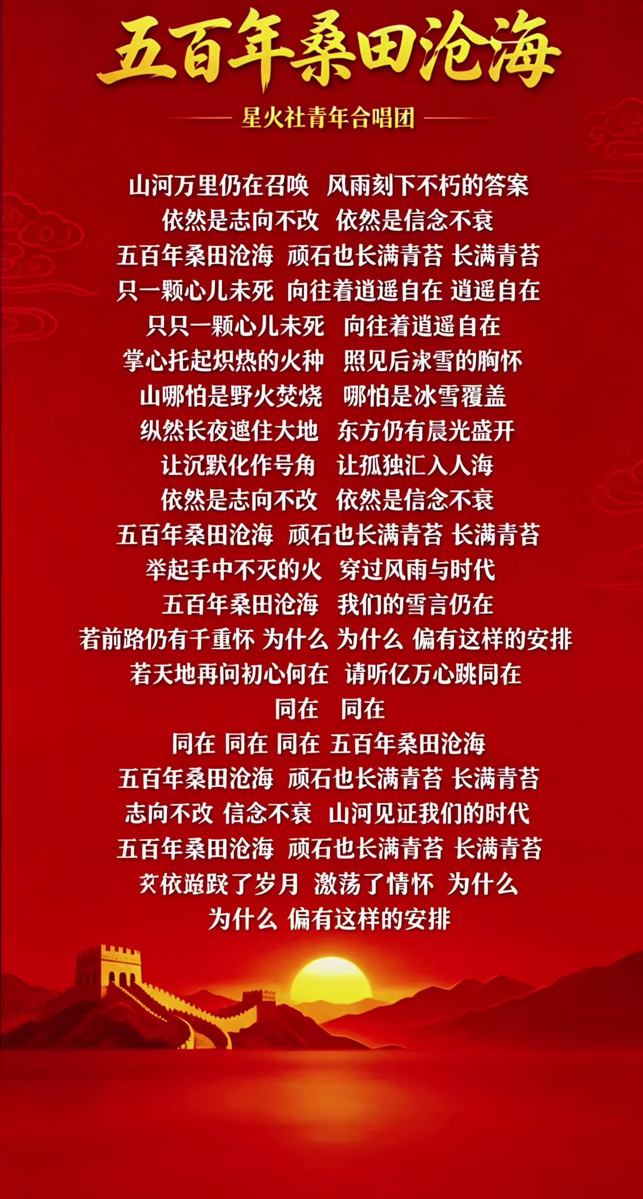 最强战歌！！！传承红色文化经典 经典老歌 经典爱国主题 红色演讲朗诵