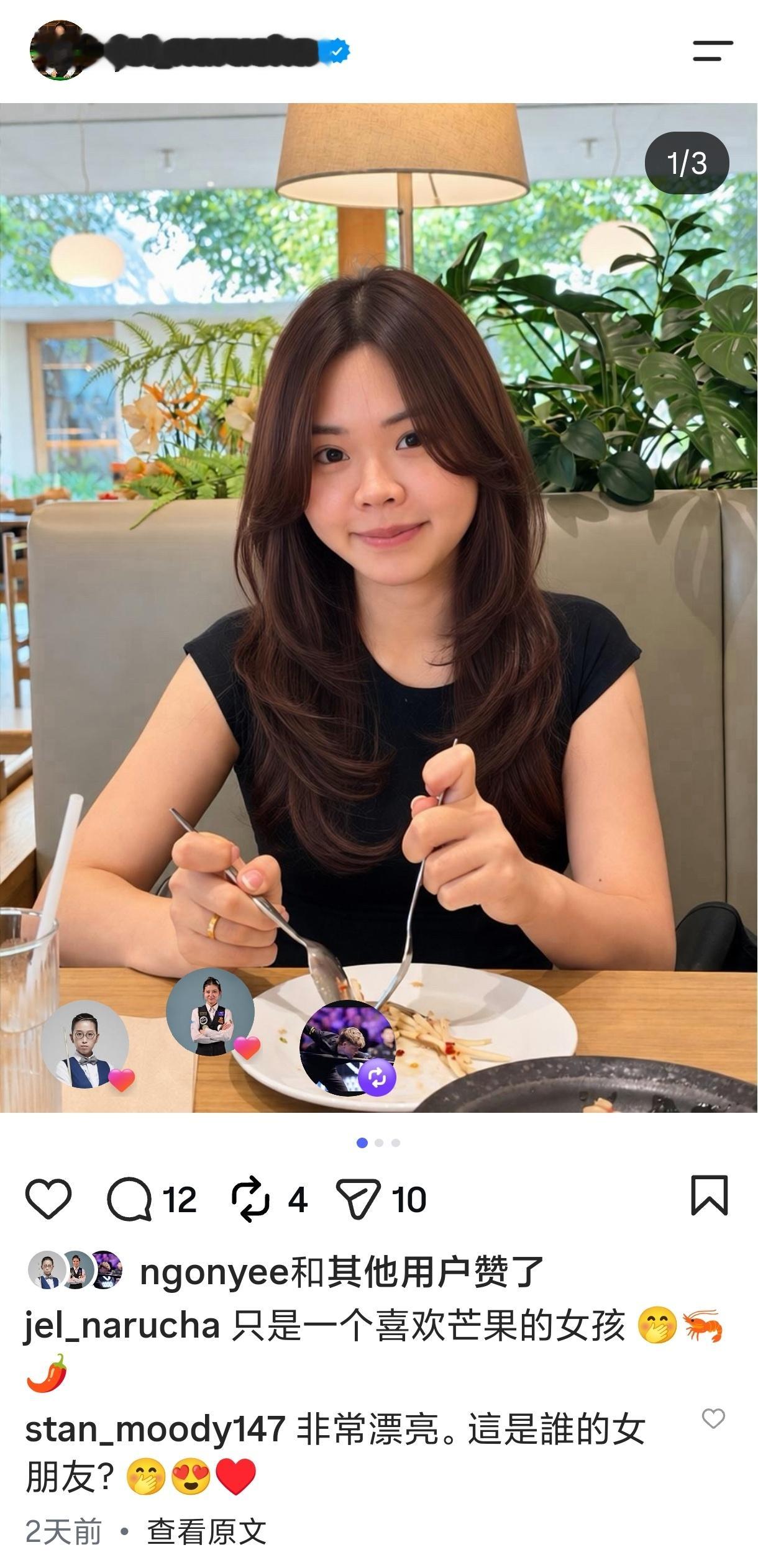 穆迪：“非常漂亮，这是谁的女朋友？🤭😍❤️” [怒][手指比心] 了不起的斯