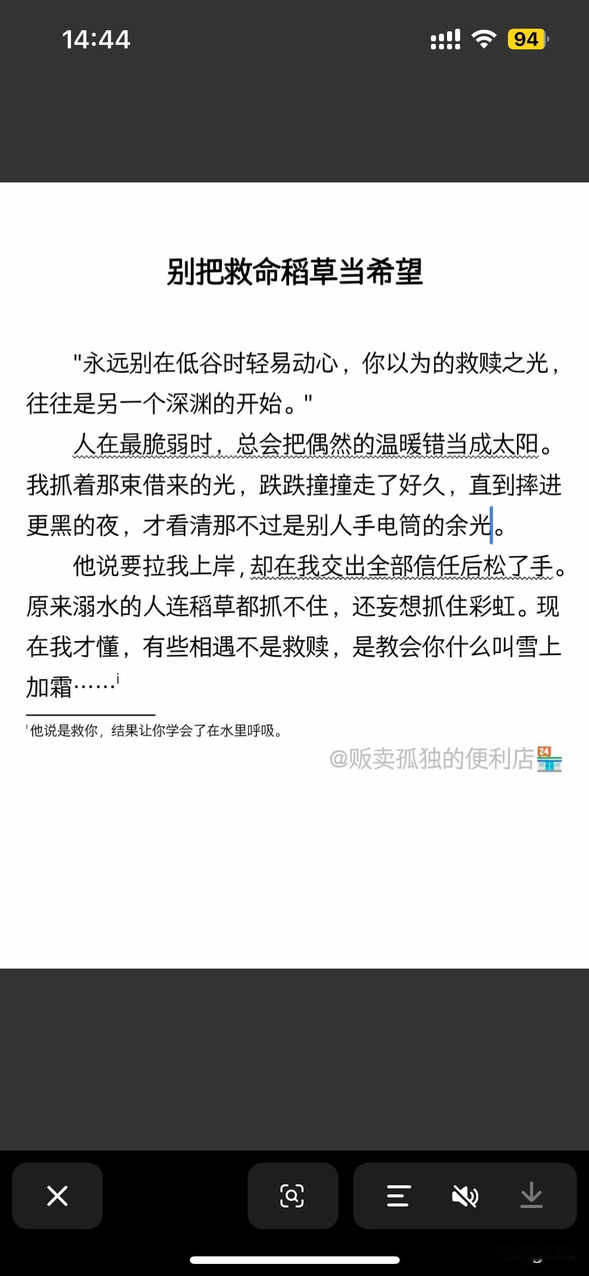 人在困境的时候你就会知道什么叫做“麻绳专挑细处断”。

你以为这时候出现一个人，