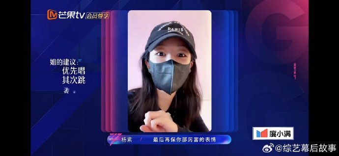 杨紫说自己来乘风是拆台的整个过程当中感受到了杨紫的诚意，真的是一个很好的女孩子。