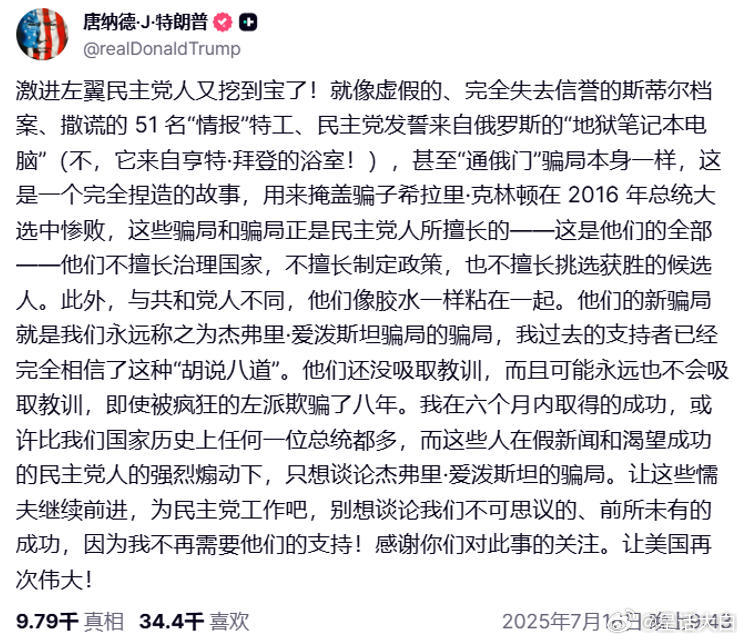 现在特朗普的行为，正在让MAGA群体发生严重分裂。而且特朗普将不支持自己的MAG