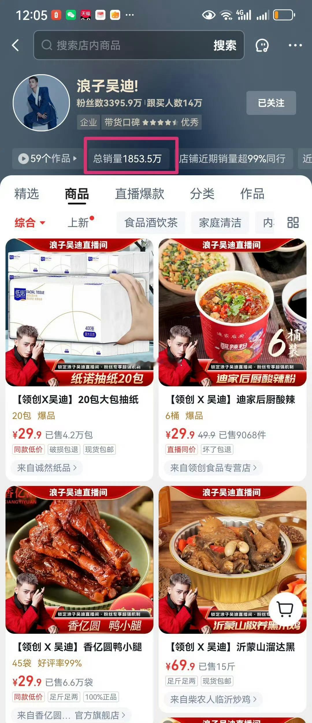 吴迪回应身家过亿传闻吴迪炫富  快手3400万粉丝头部网红“浪子吴迪”团队签约艺
