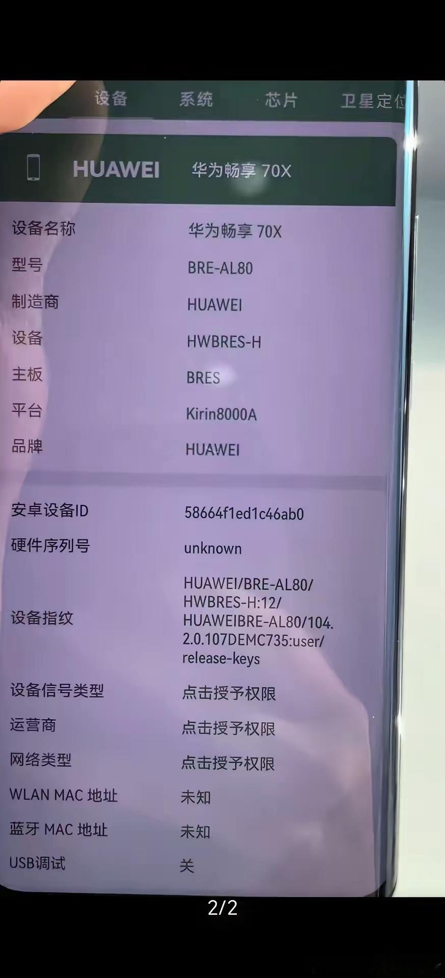 RYYB，5000W主摄，北斗卫星消息，中置挖孔双曲屏幕，6000+毫安电池，N