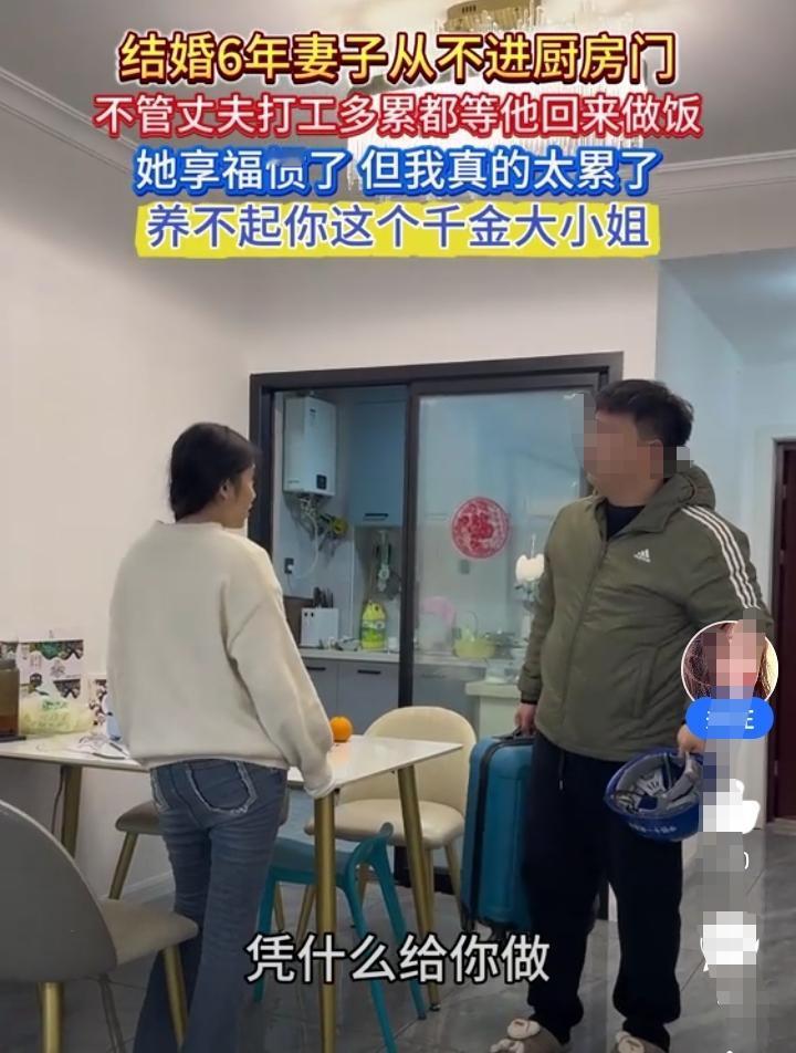 结婚6年，妻子从不进厨房，不买菜，不煮饭，不洗碗！每天都是男人下班回来买菜煮饭，