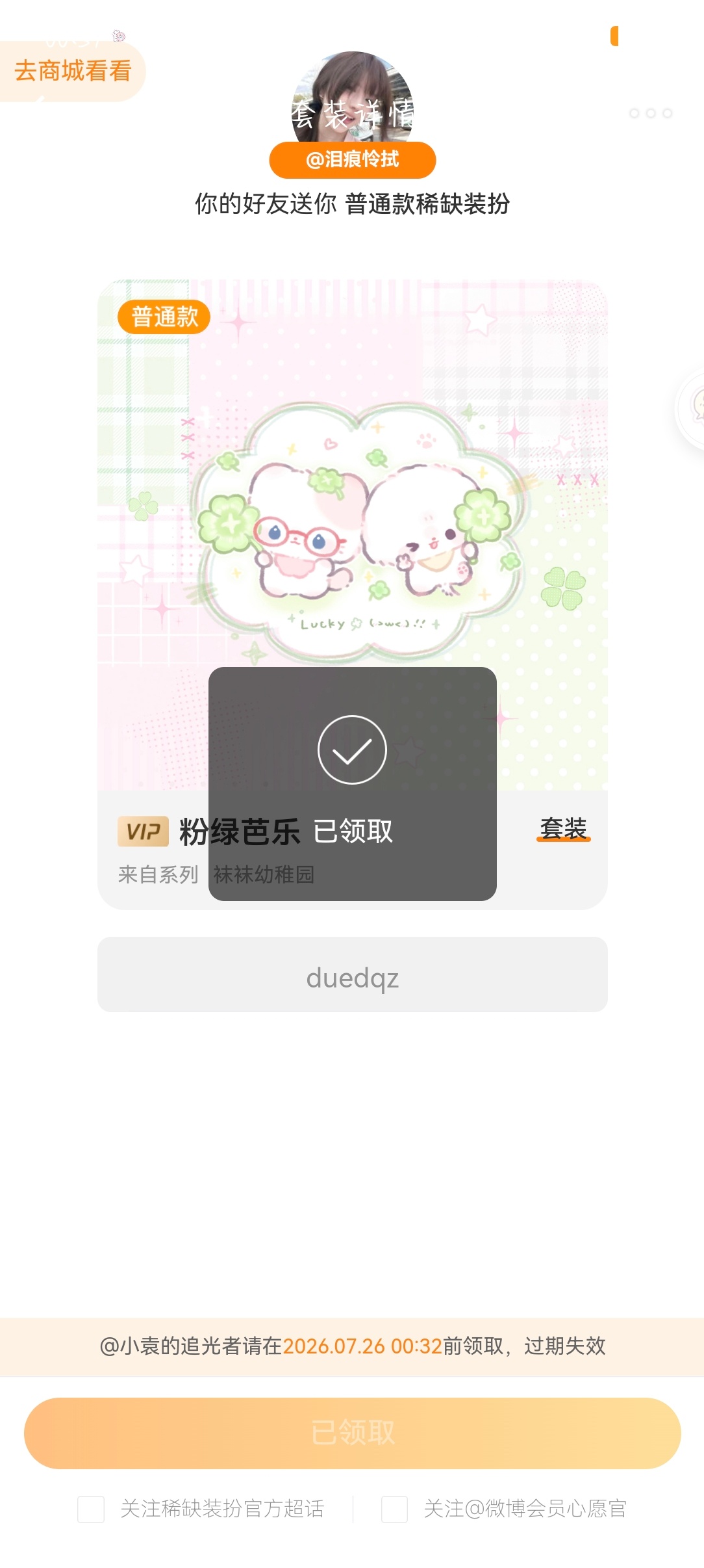 这是我老公