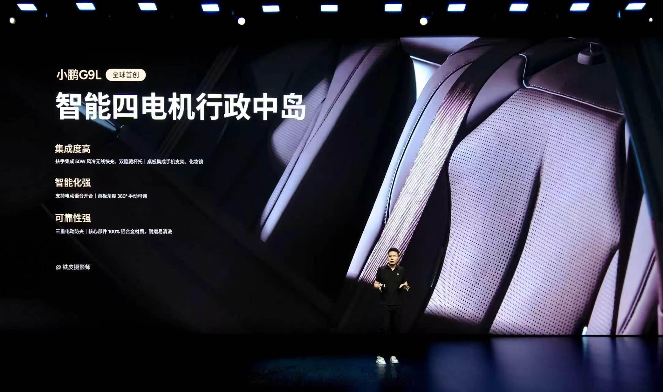 小鹏G9L三大全球首发黑科技，首发全体型AI主动贴合座椅，内置91个传感器，2克